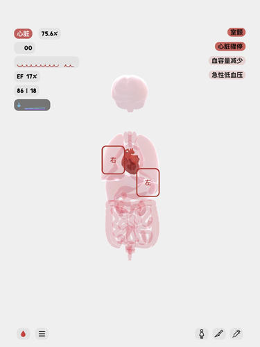 life医学游戏中文版