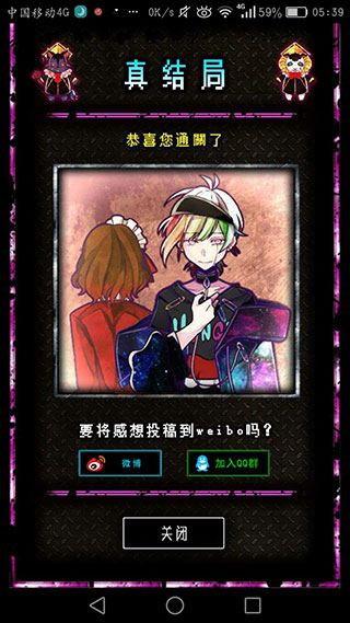 恶狼游戏another官方中文版