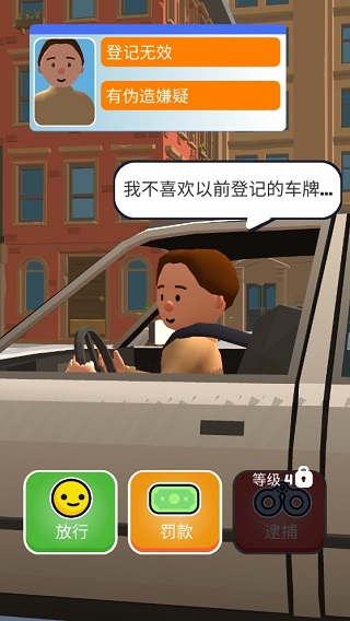 巡警模拟器手机版