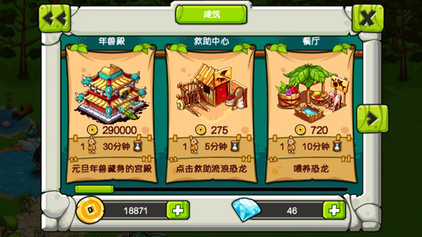 恐龙神奇宝贝最新版