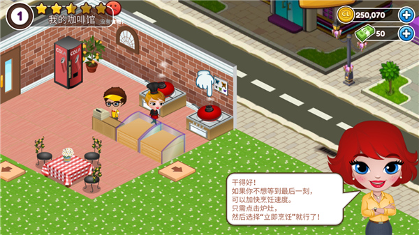 咖啡屋手机版
