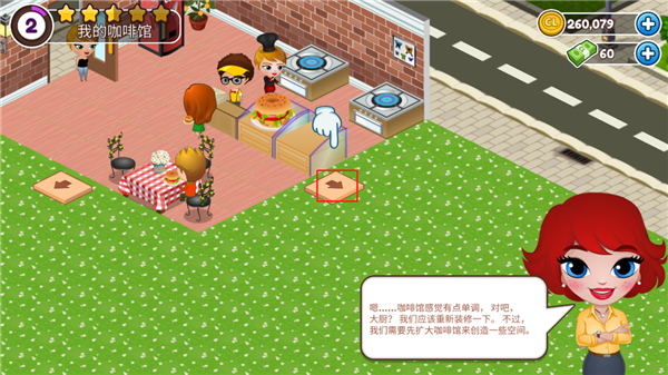 咖啡屋手机版