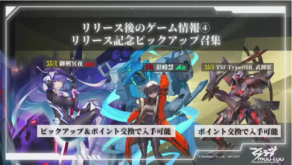 Muv Luv Dimensions官方版