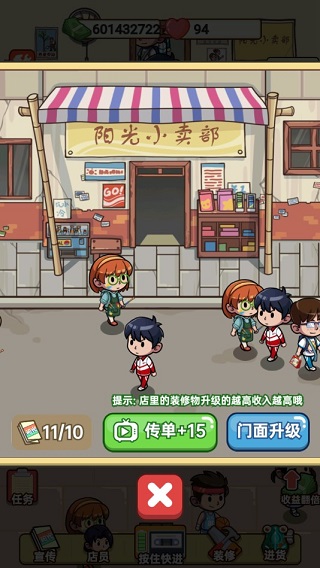 小卖部模拟器手机版