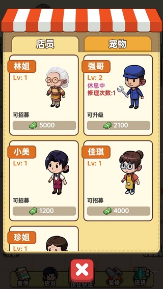 小卖部模拟器手机版