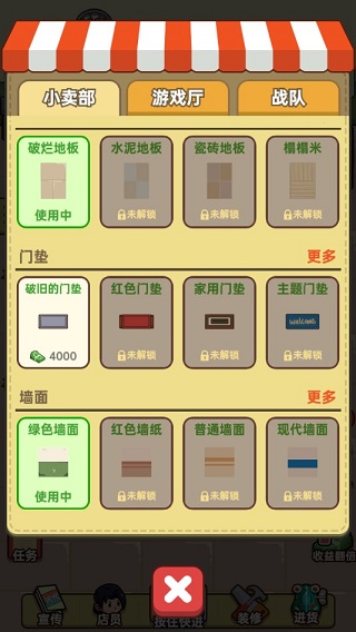小卖部模拟器手机版
