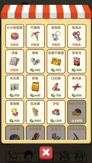 小卖部模拟器手机版