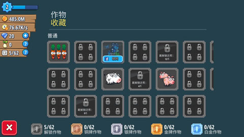 闲置农场手游