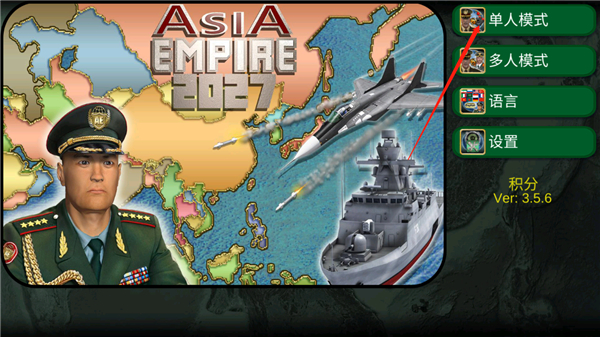 亚洲帝国2027游戏汉化版