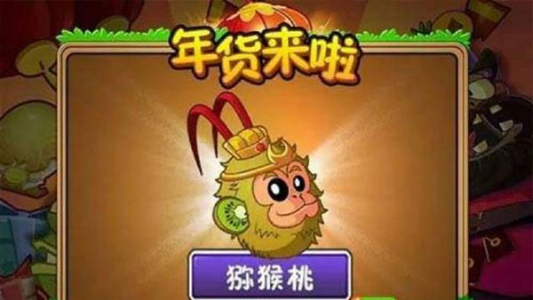 植物大战僵尸2华为版本
