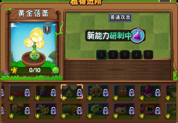 植物大战僵尸2华为版本
