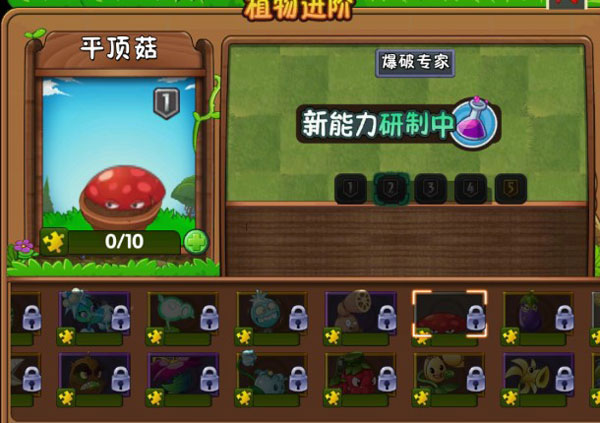 植物大战僵尸2华为版本