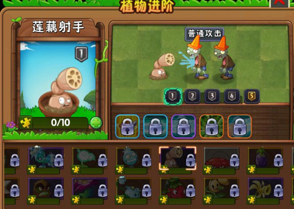 植物大战僵尸2华为版本