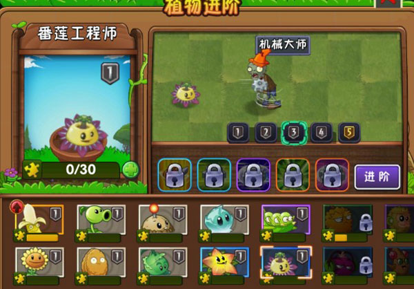 植物大战僵尸2华为版本