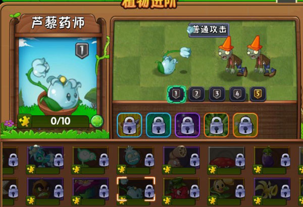 植物大战僵尸2华为版本