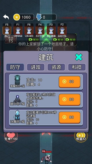 攻守兼备手游