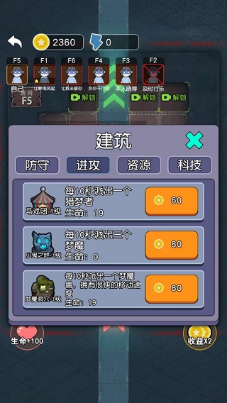 攻守兼备手游