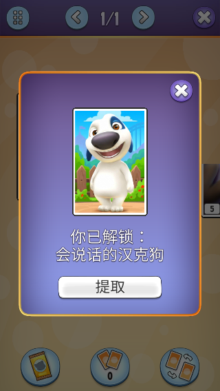 汤姆猫泡泡射手官方版