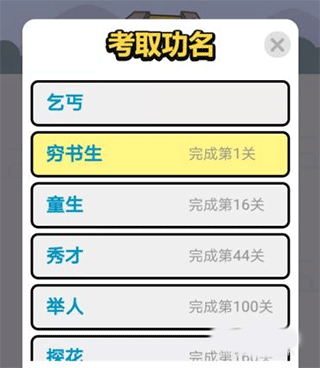 成语小秀才最新版