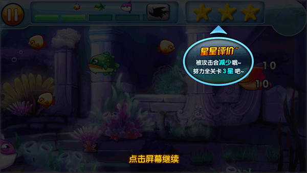 大鱼吃小鱼2官方正版