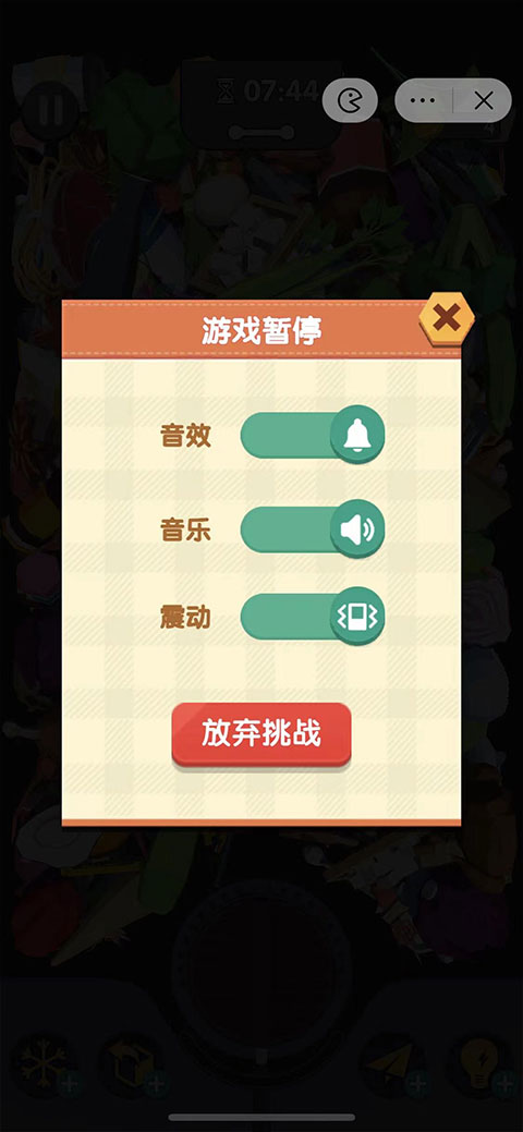 美食大作战抖音小游戏
