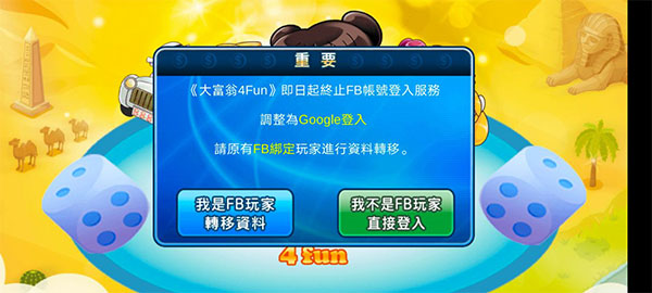 大富翁4国际服(Richman)