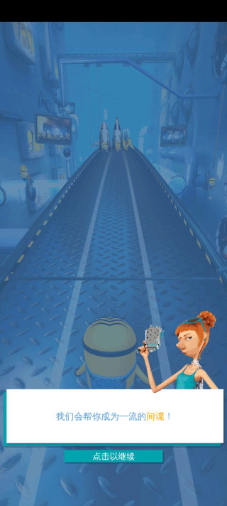 小黄人快跑中文版(Minion Rush)