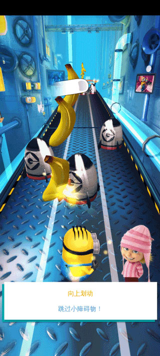 小黄人快跑中文版(Minion Rush)