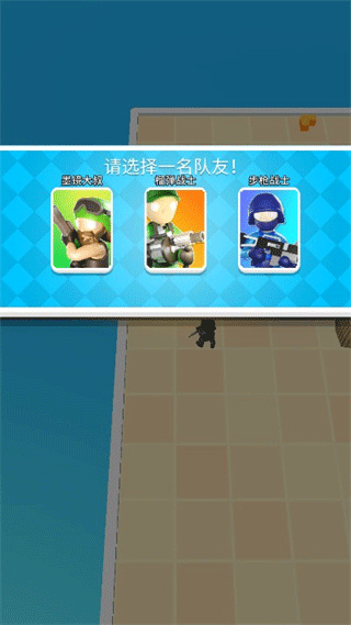 英雄小分队手游