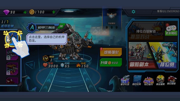 超强机甲恐龙正版