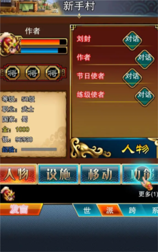 我的三国日记