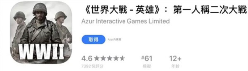 世界战争英雄官方正版