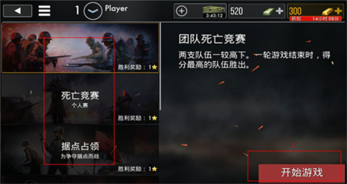 世界战争英雄安卓版