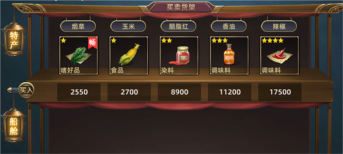航海纷争官方正版