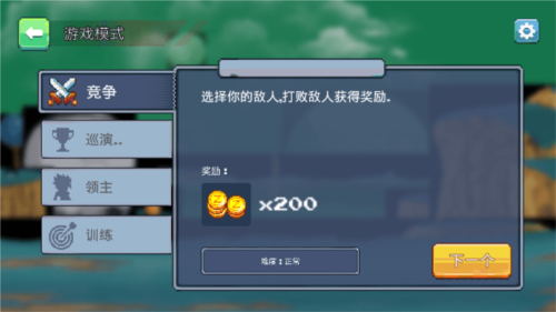 传说勇士与神之战手机版