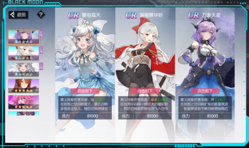 黑月extend无限黯晶版