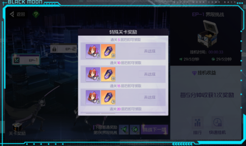 黑月extend无限黯晶版