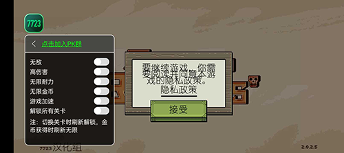 该死的混蛋7723内置菜单中文版