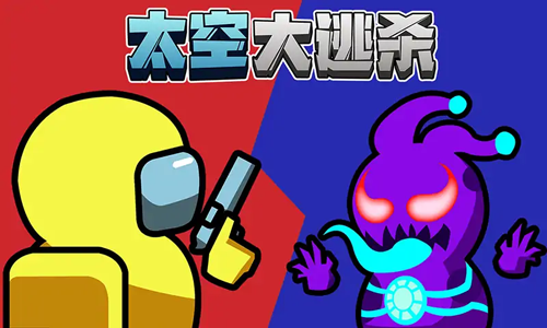 太空大逃杀无限金币无限钻石版