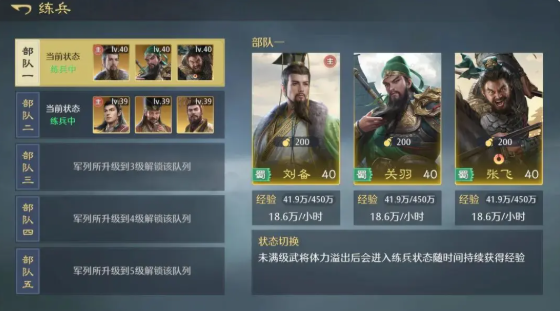 《九牧之野》武将培养攻略