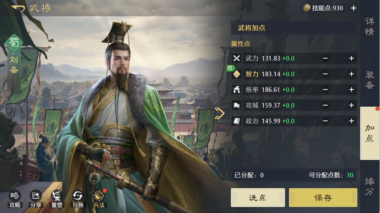 《九牧之野》武将培养攻略