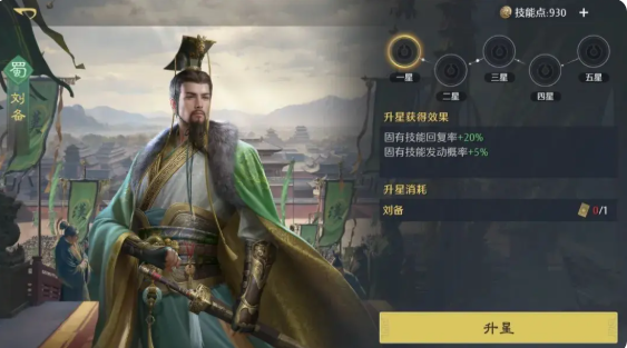 《九牧之野》武将培养攻略