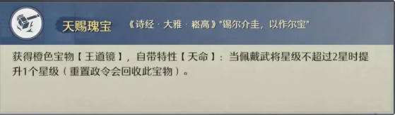 《九牧之野》武将培养攻略