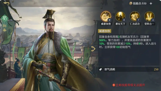 《九牧之野》武将培养攻略
