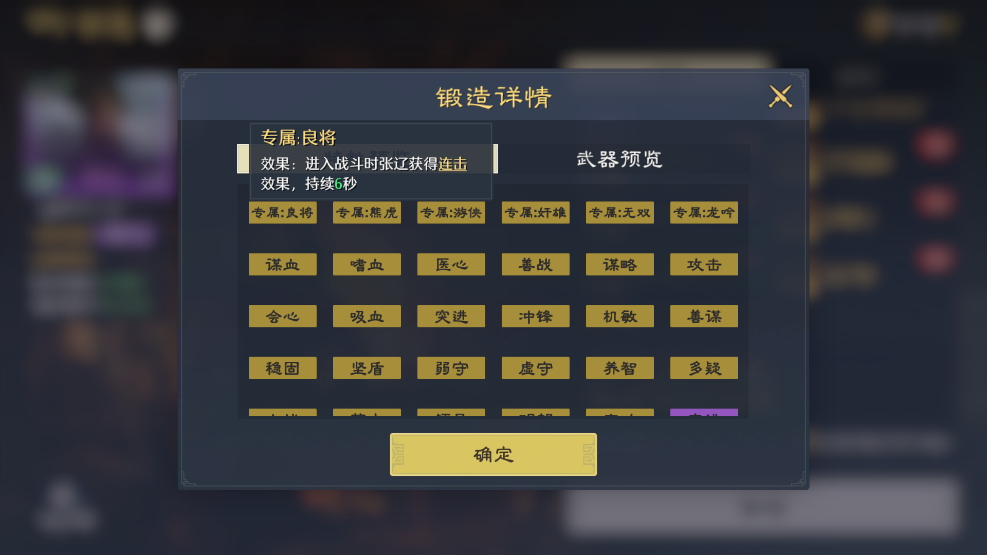 《九牧之野》武将培养攻略