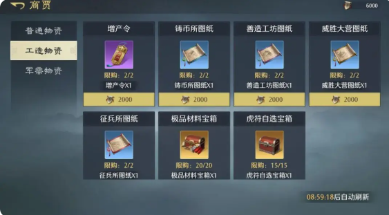 《九牧之野》武将培养攻略