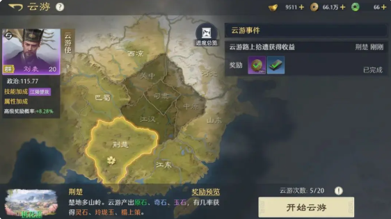 《九牧之野》武将培养攻略