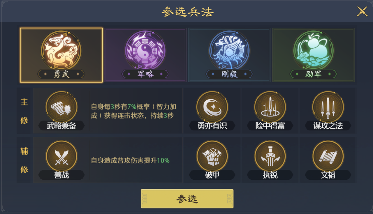 《九牧之野》武将培养攻略