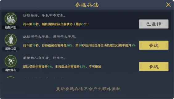 《九牧之野》武将培养攻略