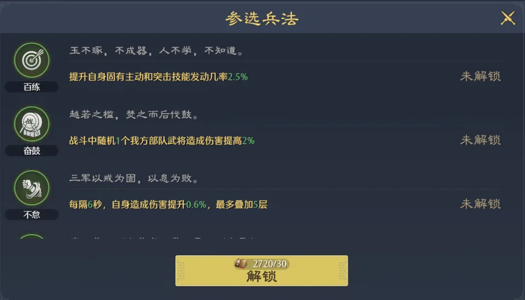 《九牧之野》武将培养攻略